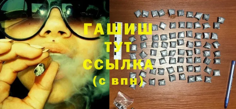 Гашиш hashish  Кыштым 