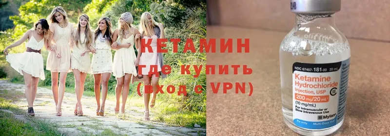 КЕТАМИН VHQ  наркотики  Кыштым 